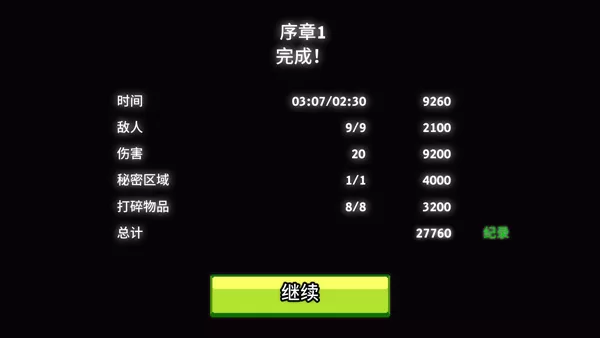 英雄丹汉化版