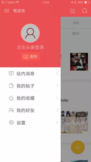 宅次元