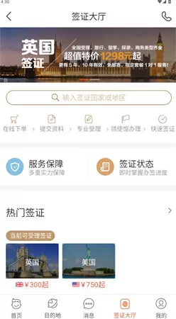 中青遨游旅行