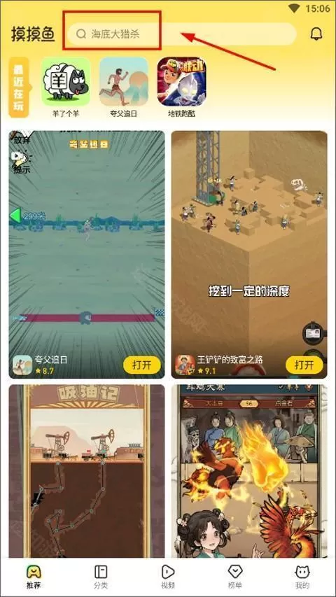 摸摸鱼手游