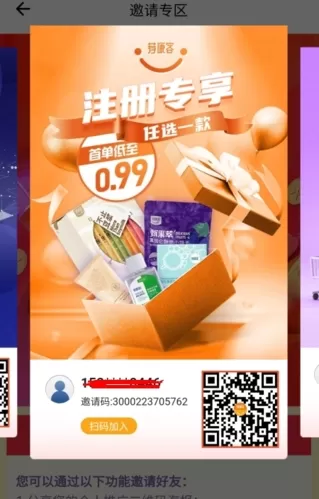 荐康客