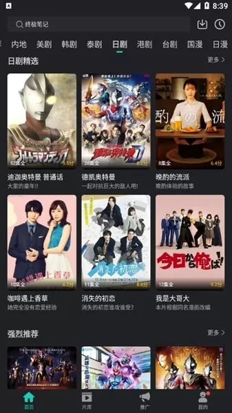 海鸥影评tv版