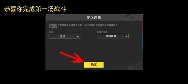 和平精英国际版轻量版