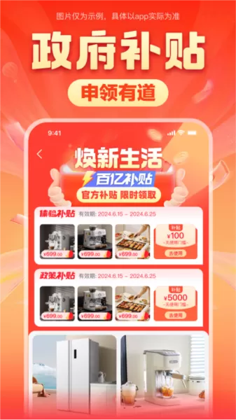 焕新生活