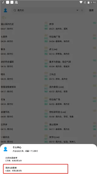 歌词适配app