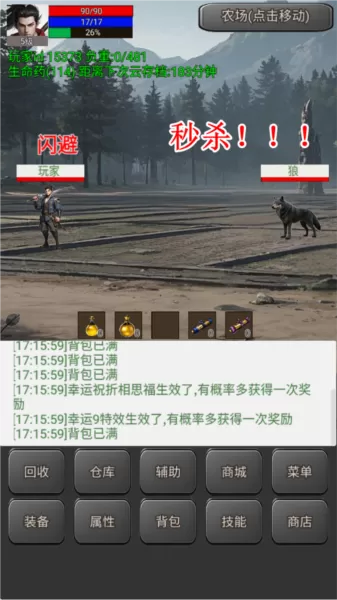 无限升级的战士传说2内置菜单版