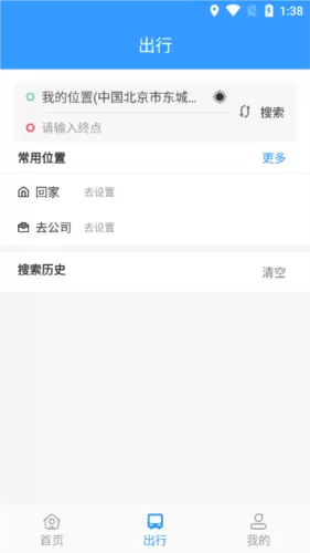 平泉公交出行通
