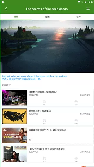 BBE英语