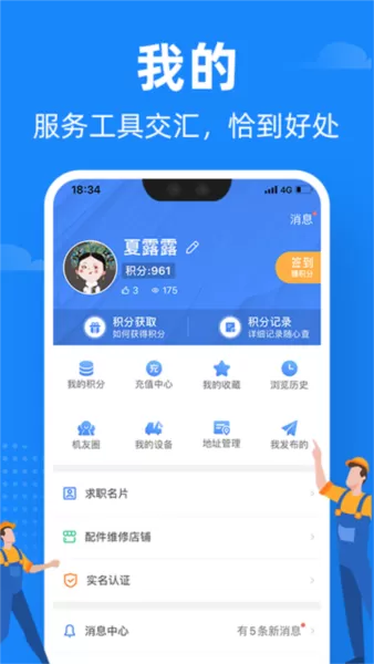 神州机械
