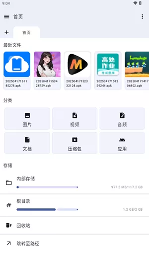 文件资源管理器