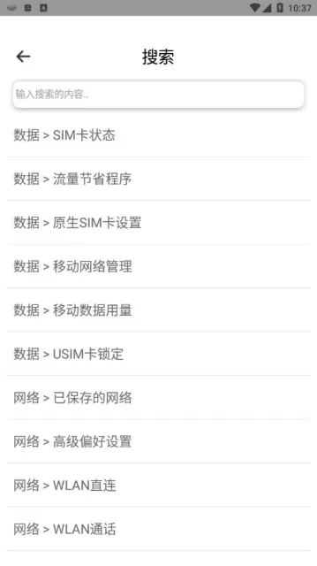 MIUI高级设置Plus