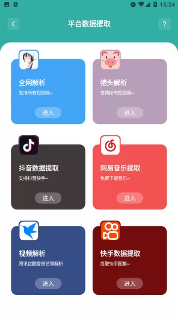 南泽软件库