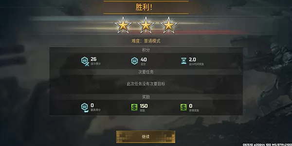 战争艺术3