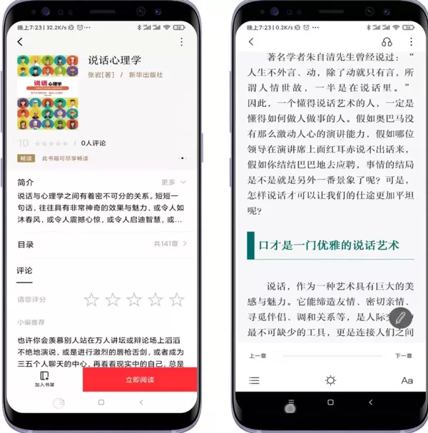 京东读书专业版