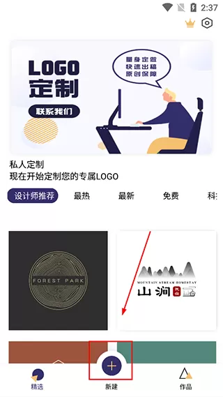 logo匠商标设计