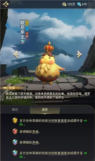塔塔英雄手游