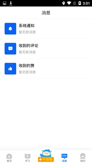 尚德自考