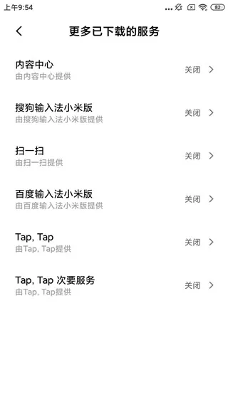 Tap, Tap双击背部