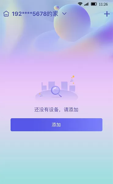 慧家生活