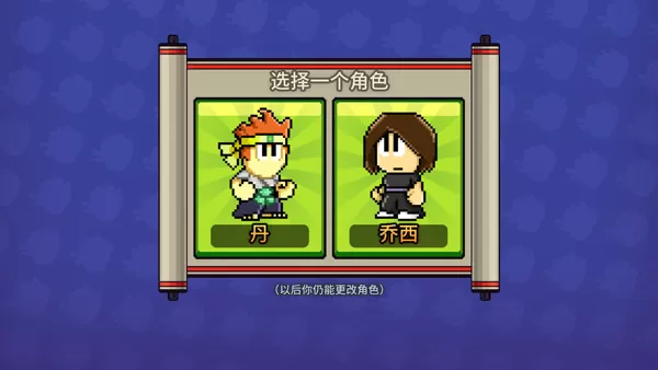 英雄丹汉化版