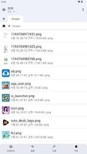 文件资源管理器