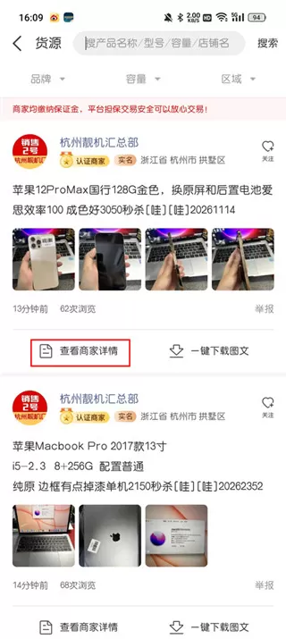 靓机汇