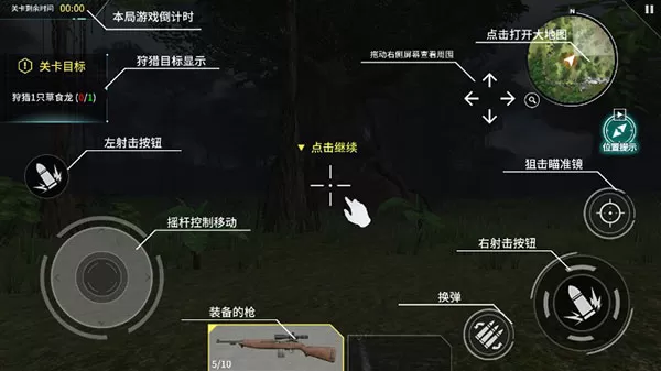 恐龙狙击猎手无限金币版