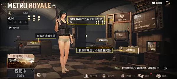 和平精英国际版轻量版