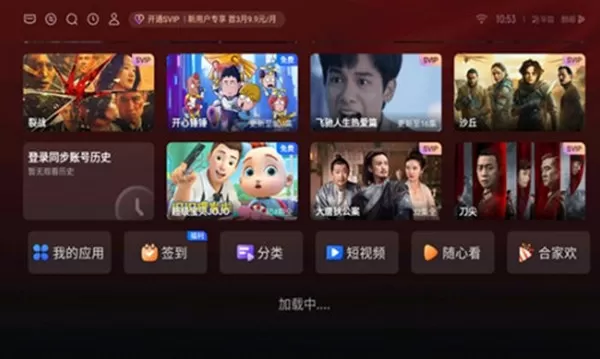 泰坦桌面app电视版