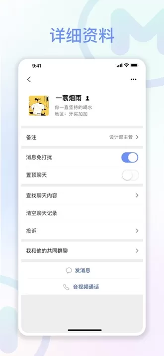 享脉聊天软件