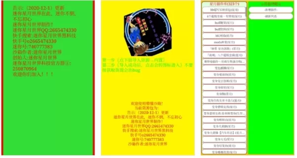 海螺打壳星月版