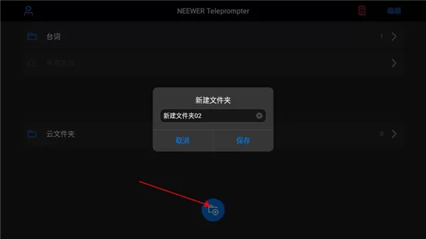 Teleprompter