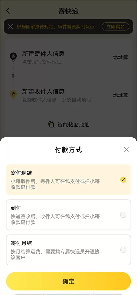 韵达速递