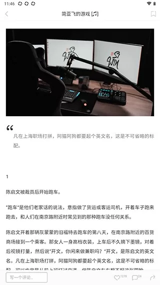 one致敬韩寒版