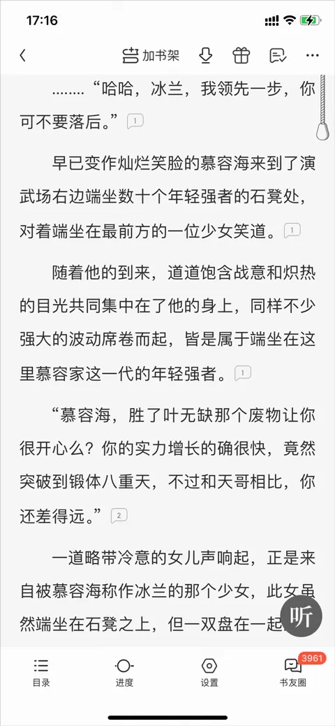 云起书院