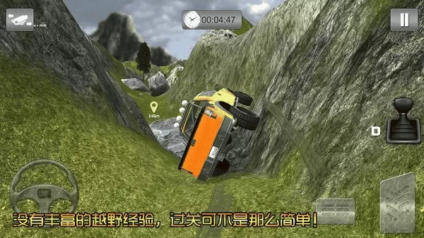 越野大冒险