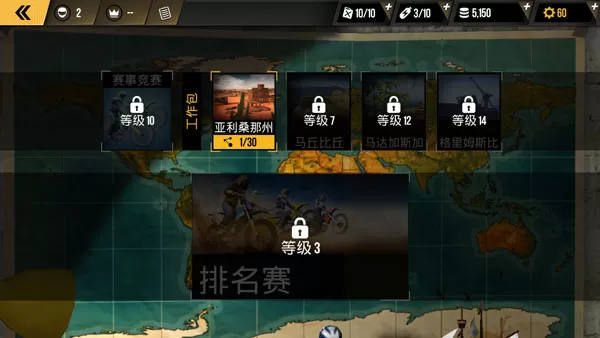极限摩托最新版本