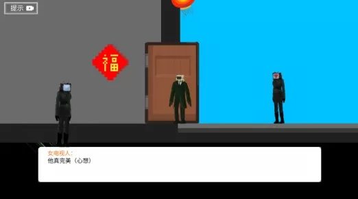 逃离病娇女电视