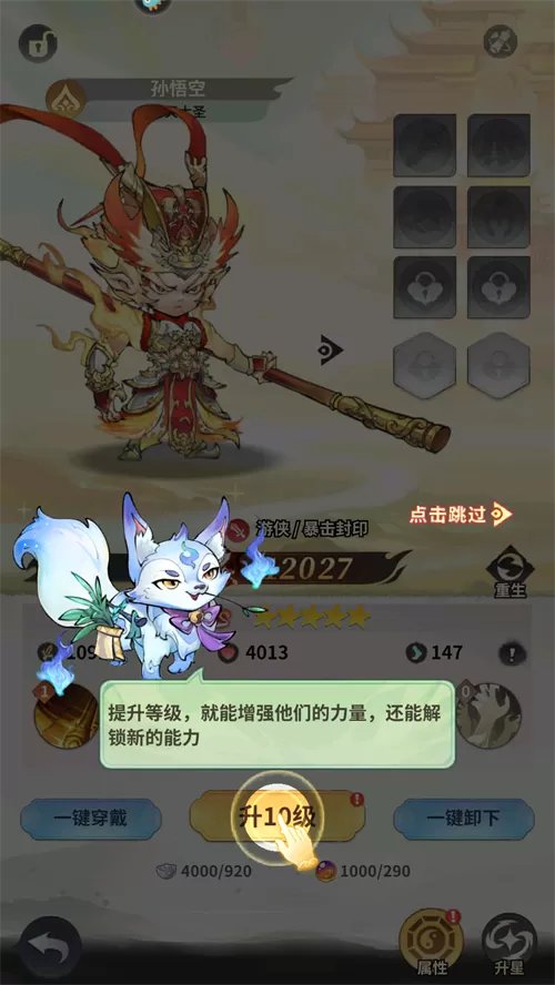 翻滚吧天神