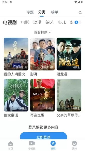 影视大全安卓免费版
