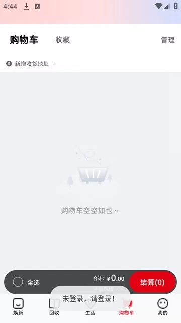 焕新生活