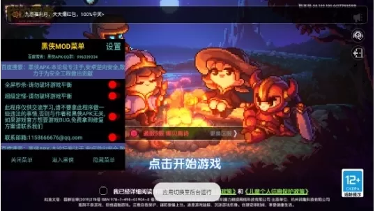 我的勇者定怪全屏秒杀版
