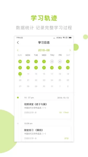 文鹿自考学院