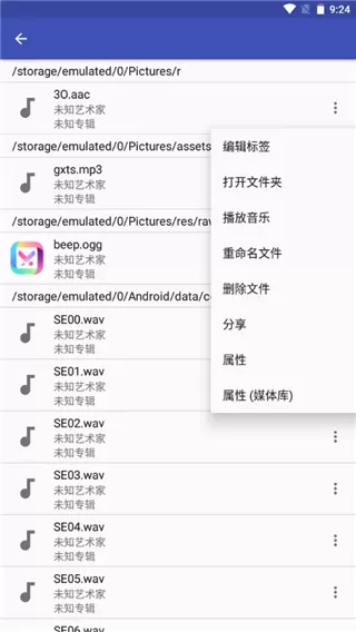 音乐标签编辑器