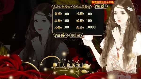 女配逆袭之素衣现代篇无限鲜花免费版