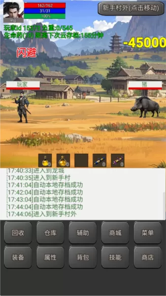 无限升级的战士传说2内置菜单版