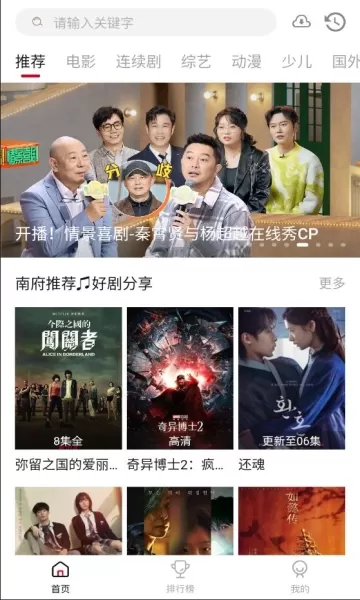 南府视界APP