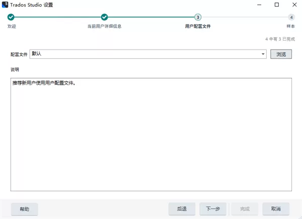 SDL Trados Studio