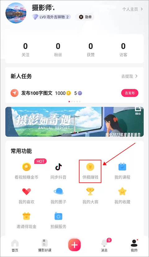 图虫网