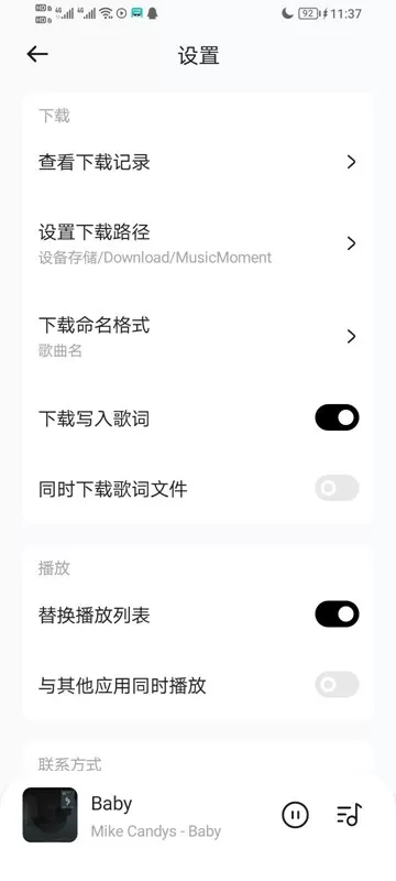 音乐时刻尊享版